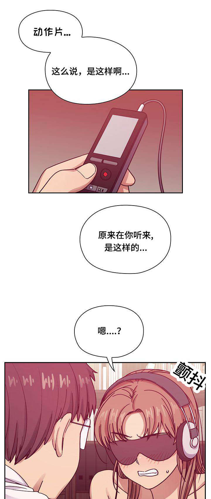 《胖子复仇计划》漫画最新章节第55话免费下拉式在线观看章节第【18】张图片