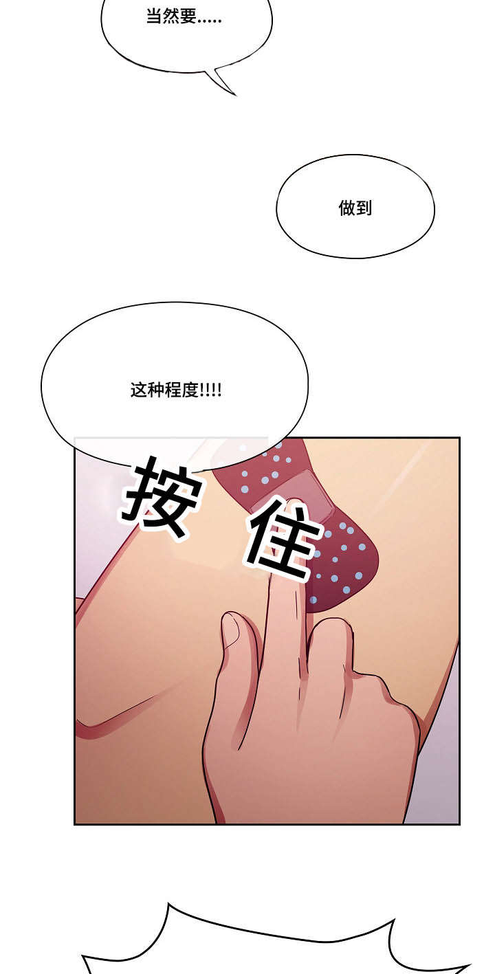 《胖子复仇计划》漫画最新章节第46话免费下拉式在线观看章节第【18】张图片