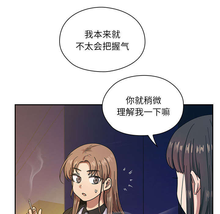 《胖子复仇计划》漫画最新章节第31话免费下拉式在线观看章节第【41】张图片