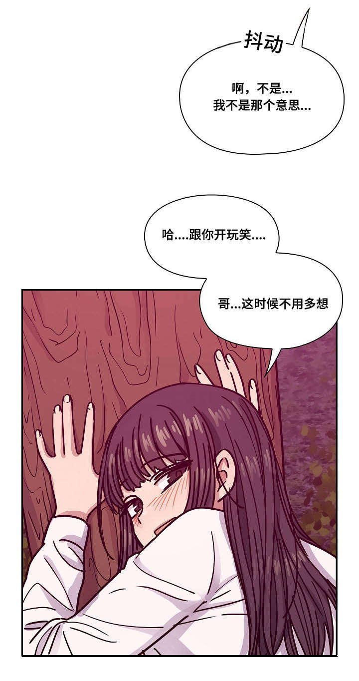 《胖子复仇计划》漫画最新章节第40话免费下拉式在线观看章节第【14】张图片