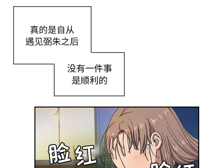 《胖子复仇计划》漫画最新章节第31话免费下拉式在线观看章节第【54】张图片