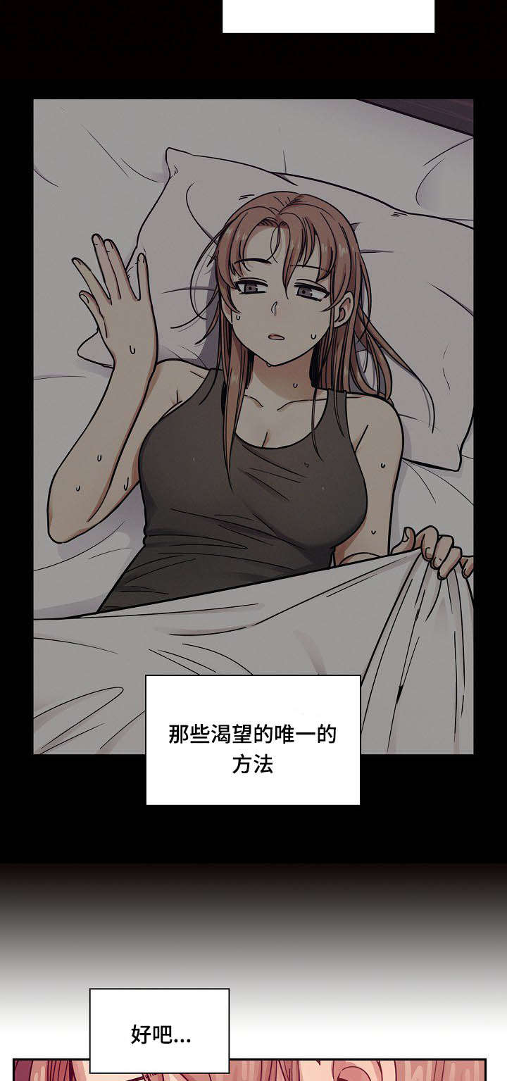 《胖子复仇计划》漫画最新章节第53话免费下拉式在线观看章节第【14】张图片