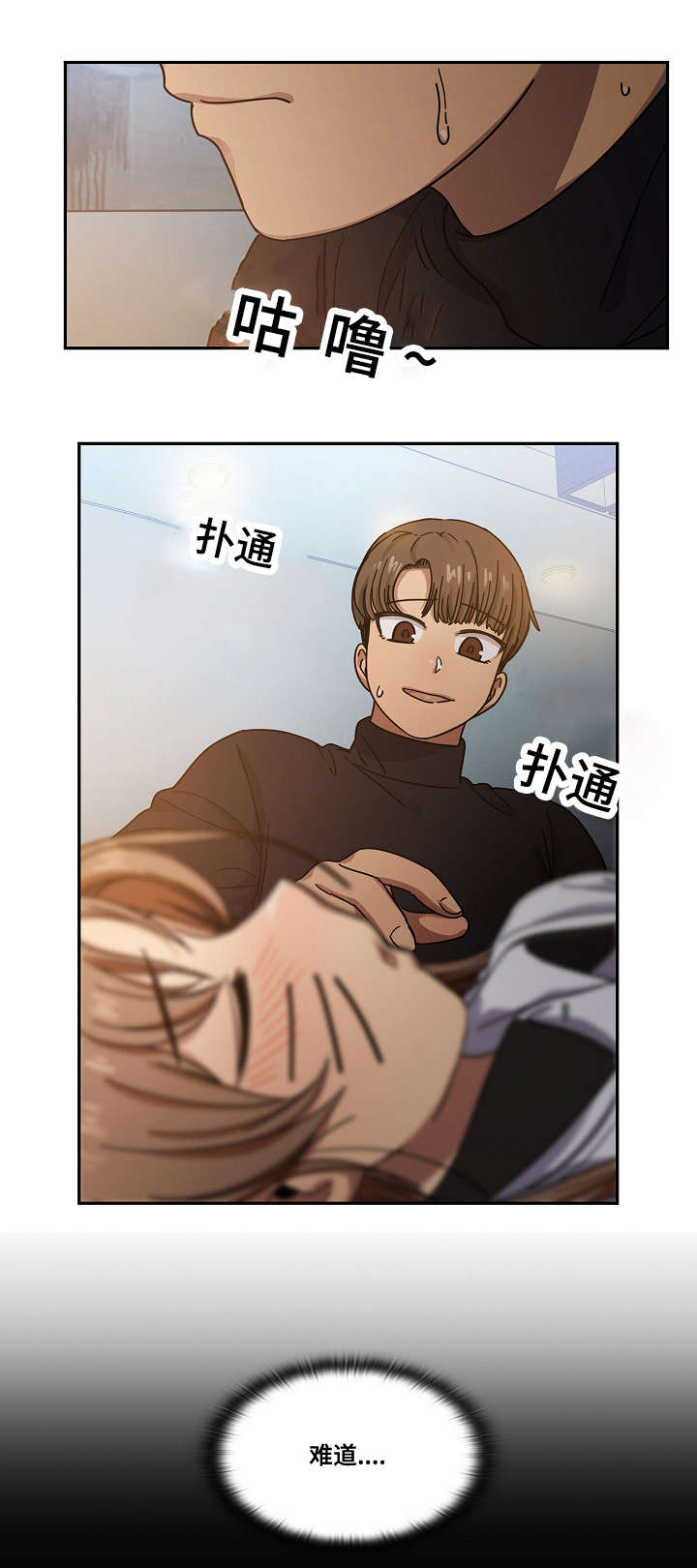 《胖子复仇计划》漫画最新章节第34话免费下拉式在线观看章节第【1】张图片