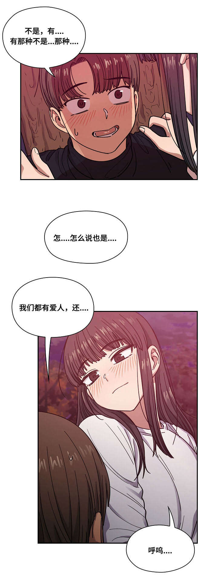 《胖子复仇计划》漫画最新章节第38话免费下拉式在线观看章节第【16】张图片