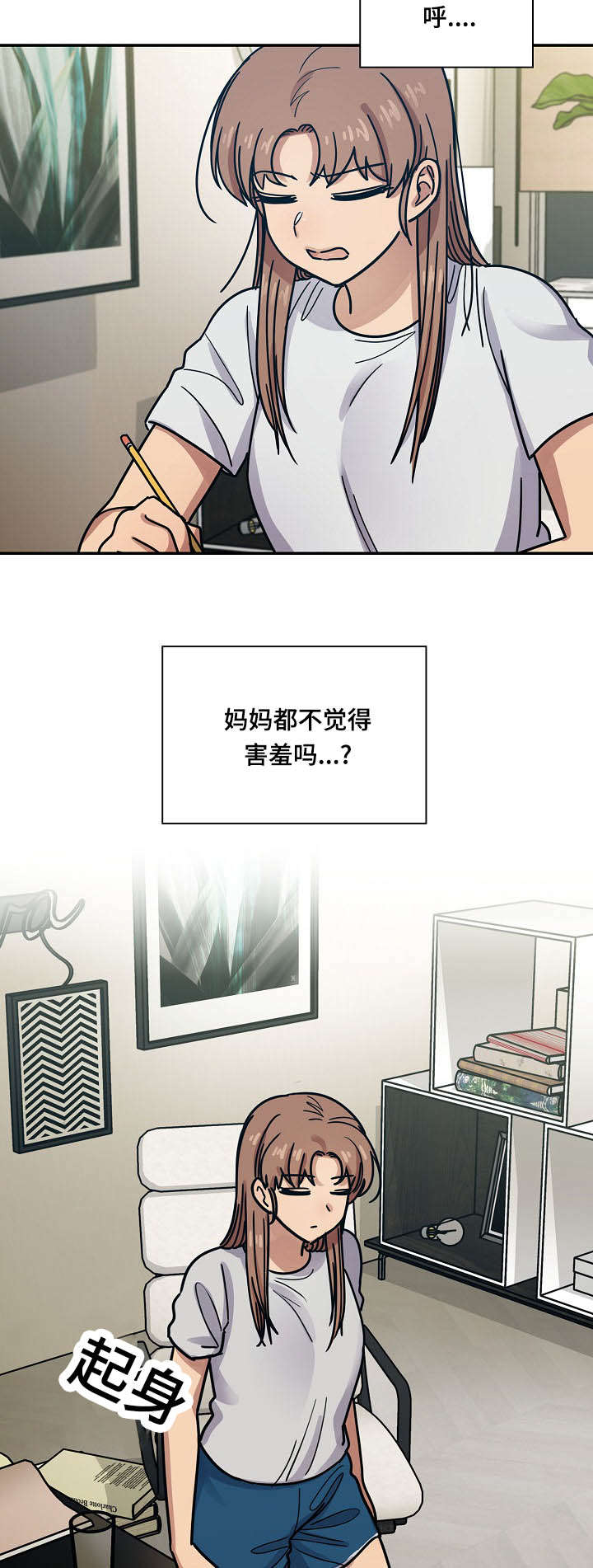 《胖子复仇计划》漫画最新章节第61话免费下拉式在线观看章节第【12】张图片