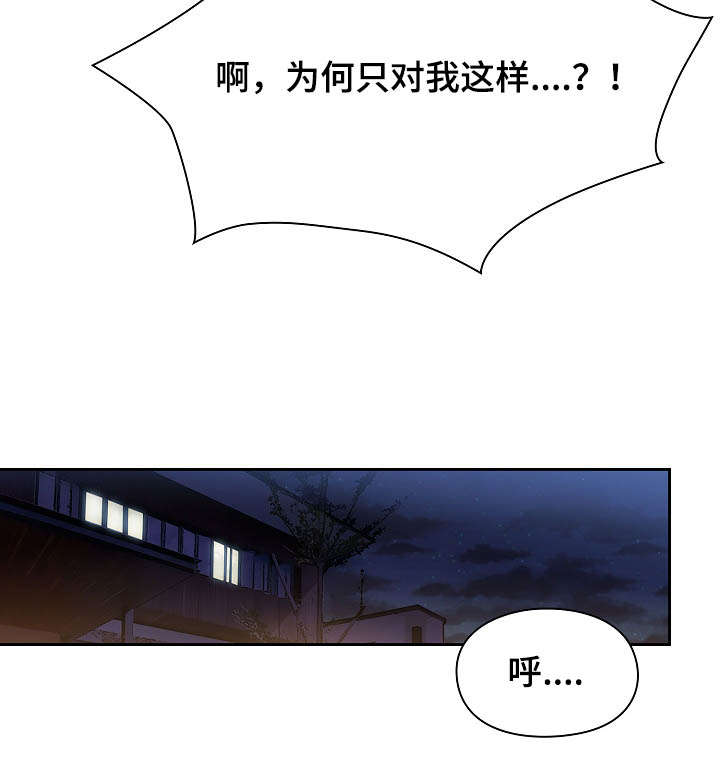 《胖子复仇计划》漫画最新章节第41话免费下拉式在线观看章节第【13】张图片