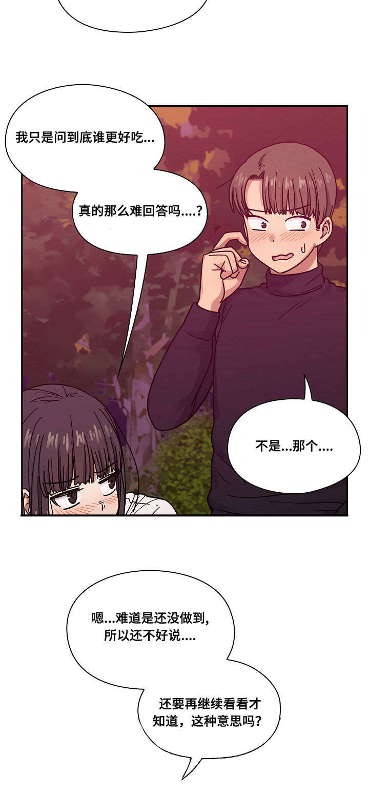 《胖子复仇计划》漫画最新章节第40话免费下拉式在线观看章节第【15】张图片