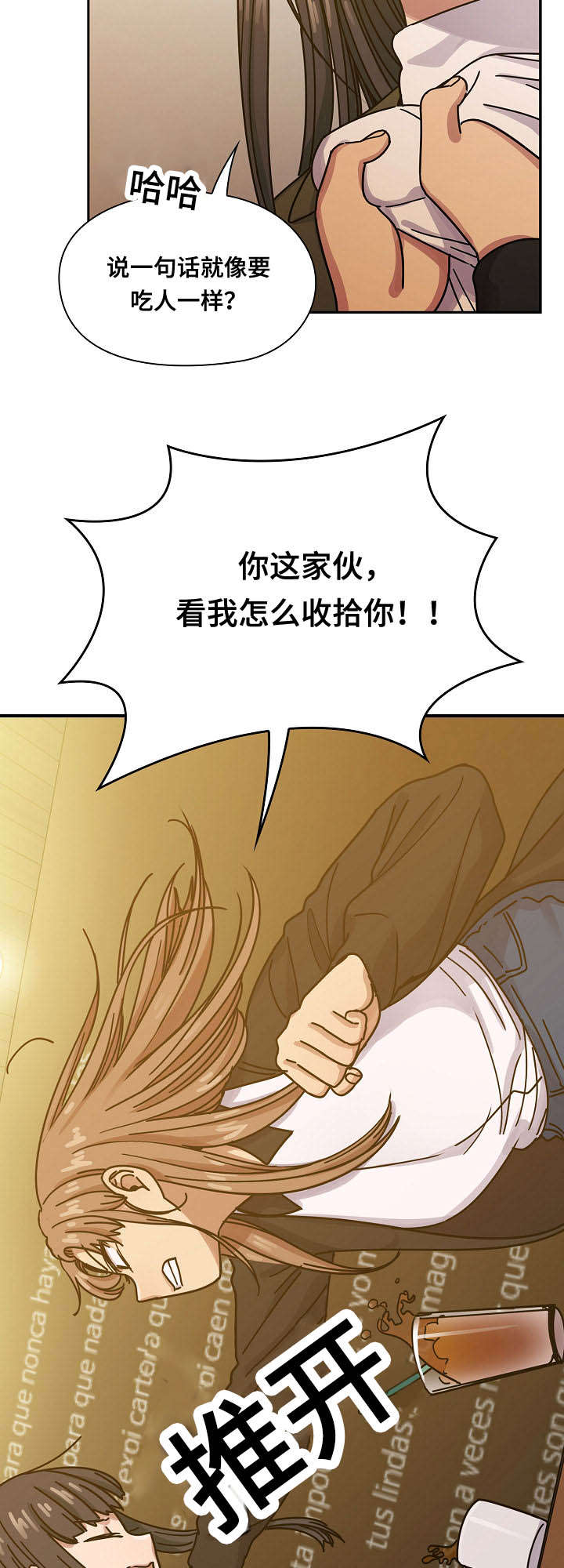 《胖子复仇计划》漫画最新章节第49话免费下拉式在线观看章节第【12】张图片