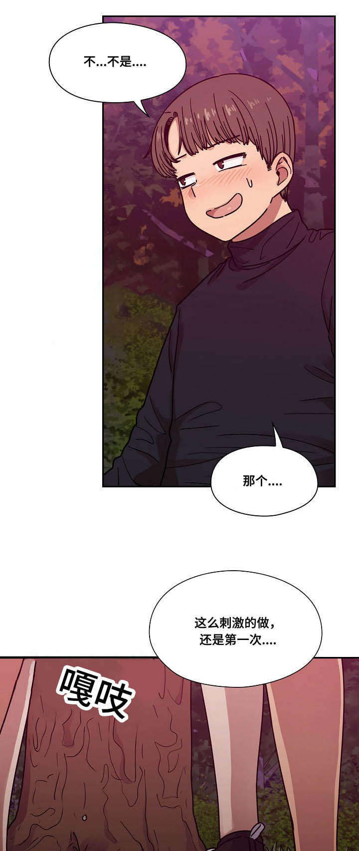 《胖子复仇计划》漫画最新章节第40话免费下拉式在线观看章节第【18】张图片