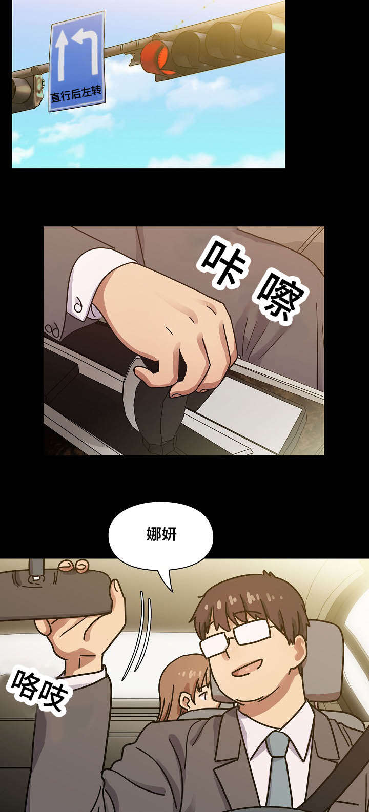 《胖子复仇计划》漫画最新章节第61话免费下拉式在线观看章节第【23】张图片