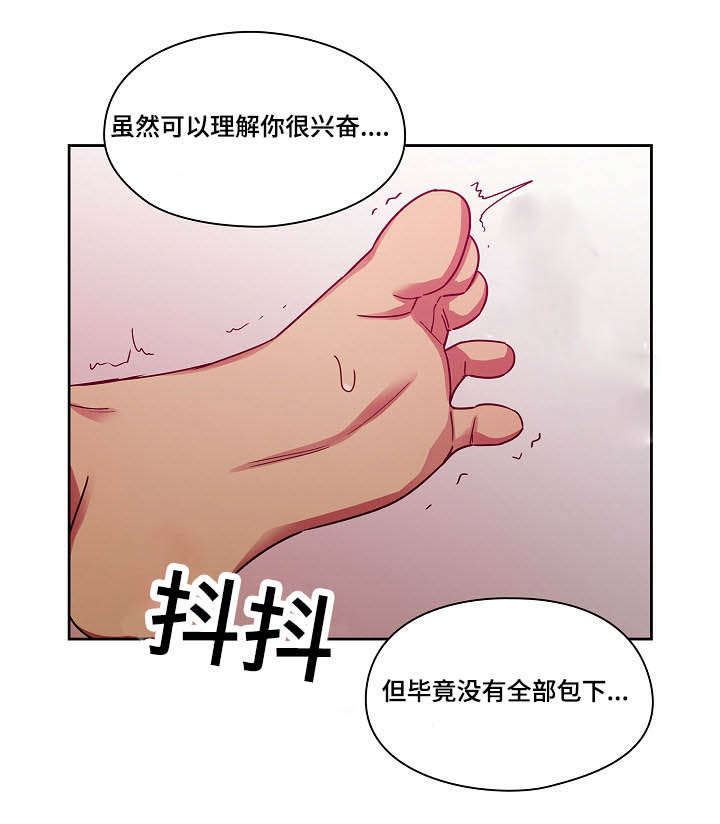 《胖子复仇计划》漫画最新章节第46话免费下拉式在线观看章节第【13】张图片