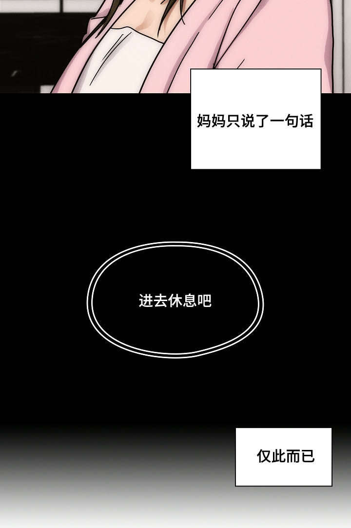 《胖子复仇计划》漫画最新章节第58话免费下拉式在线观看章节第【7】张图片