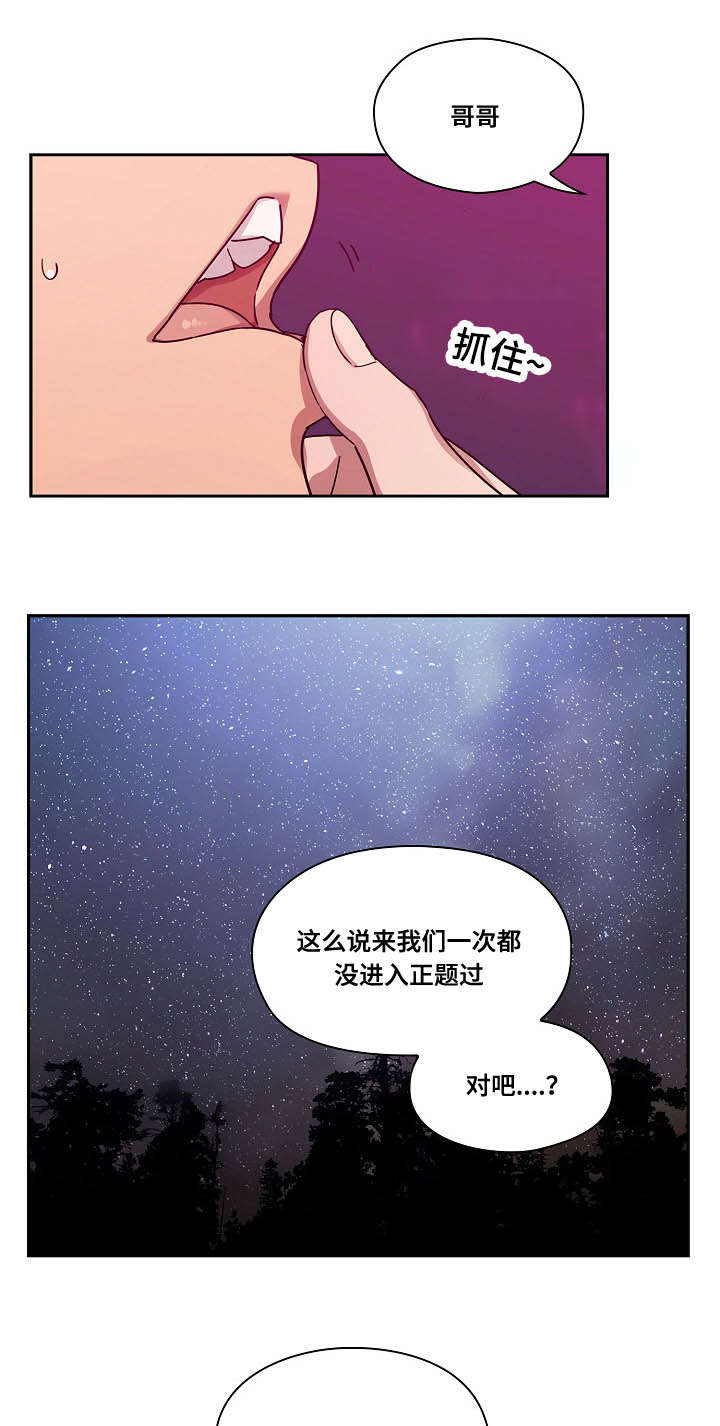 《胖子复仇计划》漫画最新章节第38话免费下拉式在线观看章节第【15】张图片