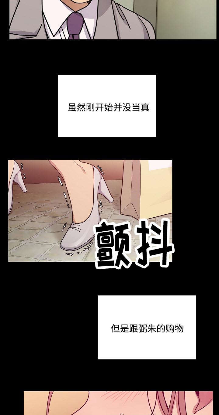 《胖子复仇计划》漫画最新章节第63话免费下拉式在线观看章节第【24】张图片