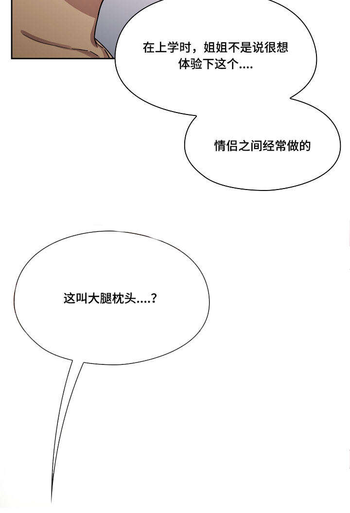 《胖子复仇计划》漫画最新章节第46话免费下拉式在线观看章节第【10】张图片