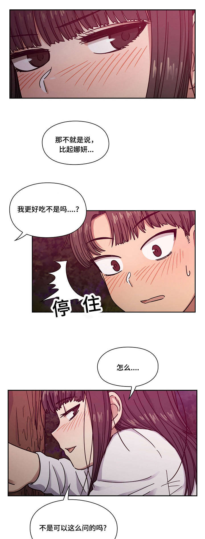 《胖子复仇计划》漫画最新章节第40话免费下拉式在线观看章节第【16】张图片