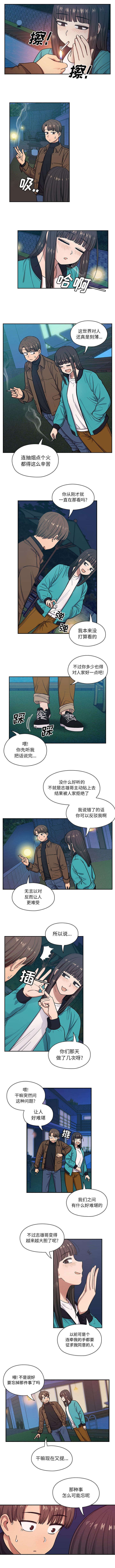 《胖子复仇计划》漫画最新章节第28话免费下拉式在线观看章节第【2】张图片