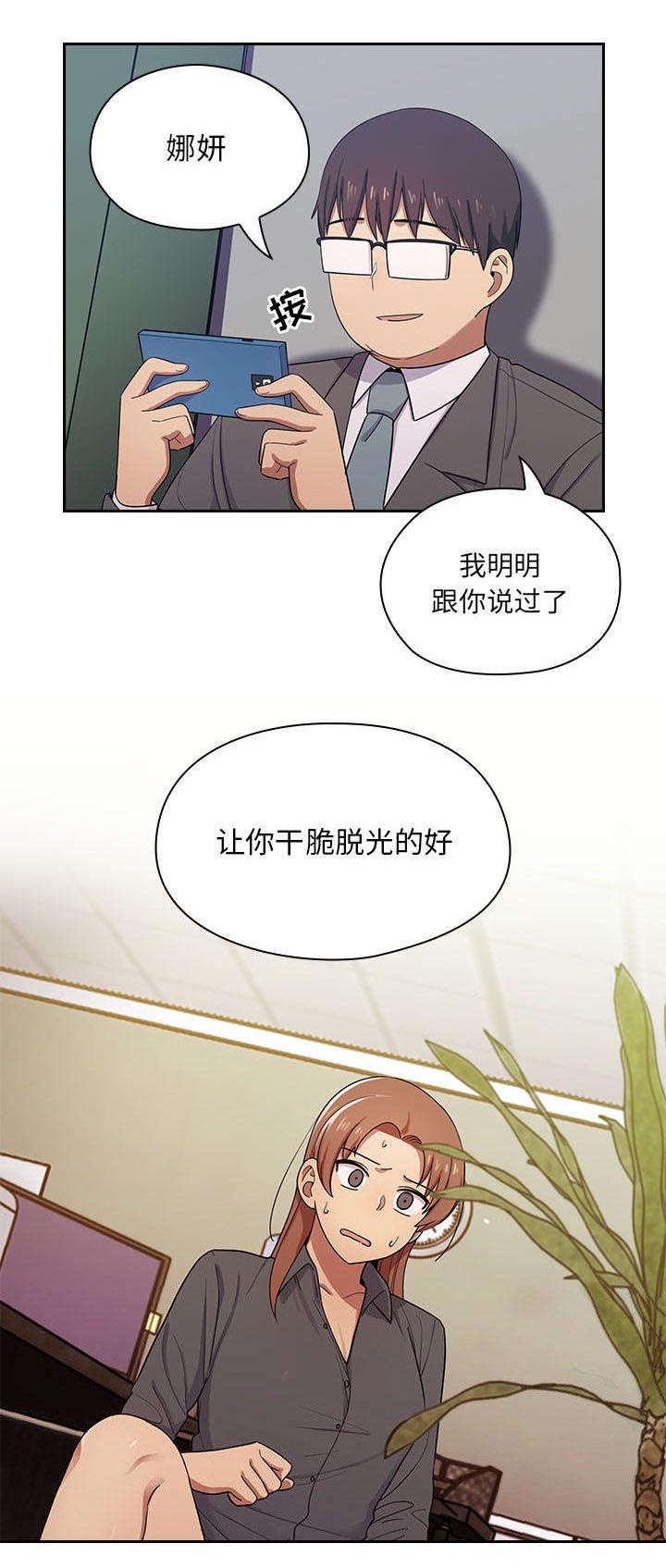 《胖子复仇计划》漫画最新章节第9话免费下拉式在线观看章节第【4】张图片