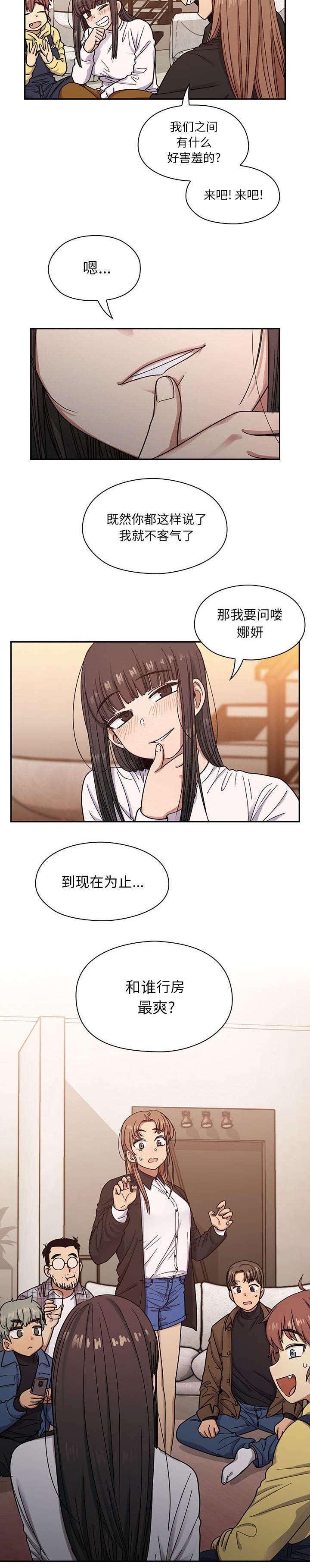 《胖子复仇计划》漫画最新章节第29话免费下拉式在线观看章节第【1】张图片