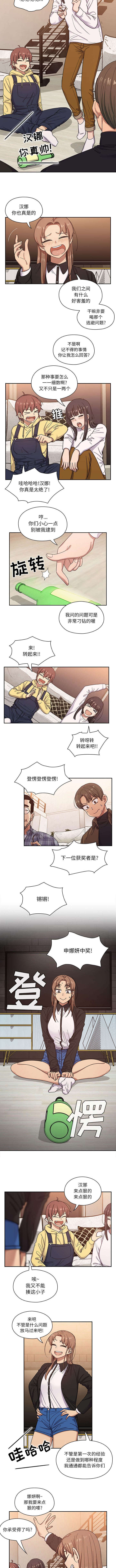 《胖子复仇计划》漫画最新章节第29话免费下拉式在线观看章节第【2】张图片