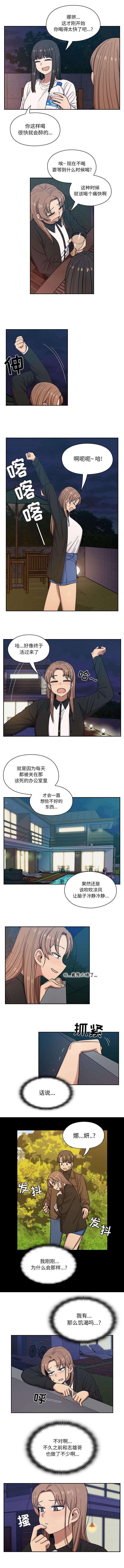 《胖子复仇计划》漫画最新章节第27话免费下拉式在线观看章节第【4】张图片