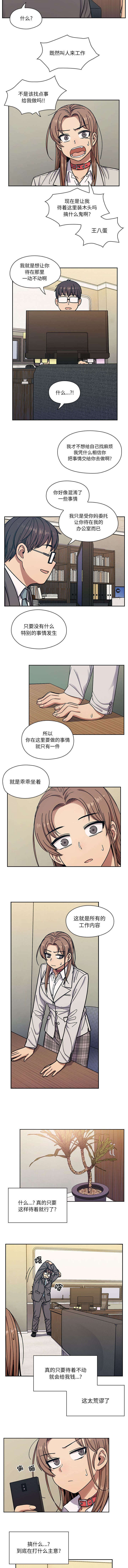 《胖子复仇计划》漫画最新章节第19话免费下拉式在线观看章节第【2】张图片