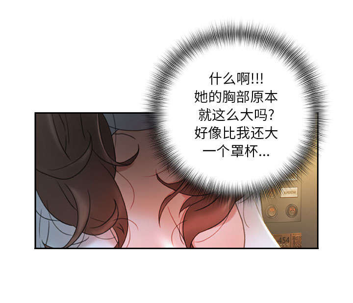 《不良代表》漫画最新章节第24话免费下拉式在线观看章节第【44】张图片