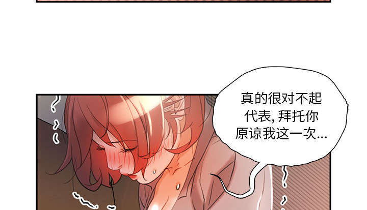 《不良代表》漫画最新章节第22话免费下拉式在线观看章节第【45】张图片