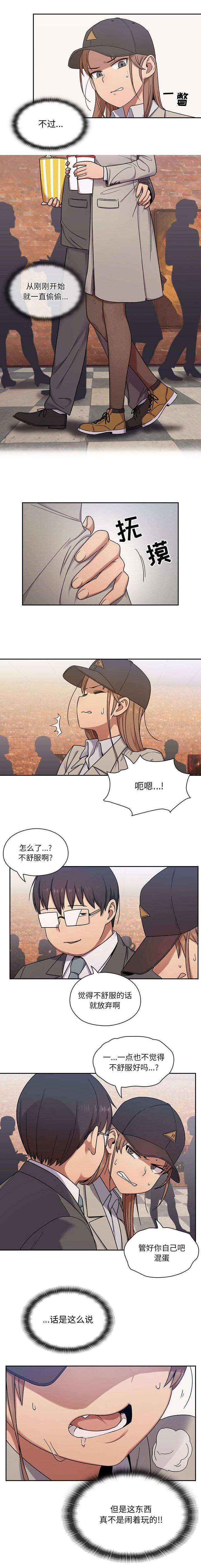 《胖子复仇计划》漫画最新章节第10话免费下拉式在线观看章节第【1】张图片