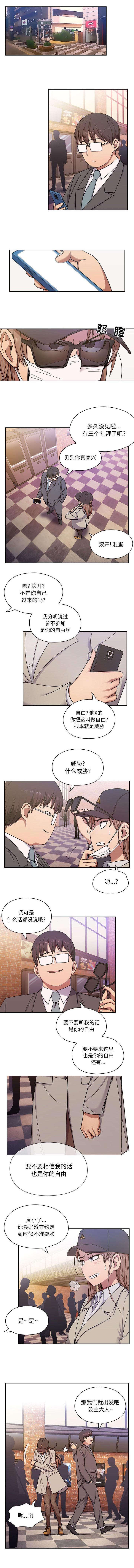 《胖子复仇计划》漫画最新章节第10话免费下拉式在线观看章节第【3】张图片