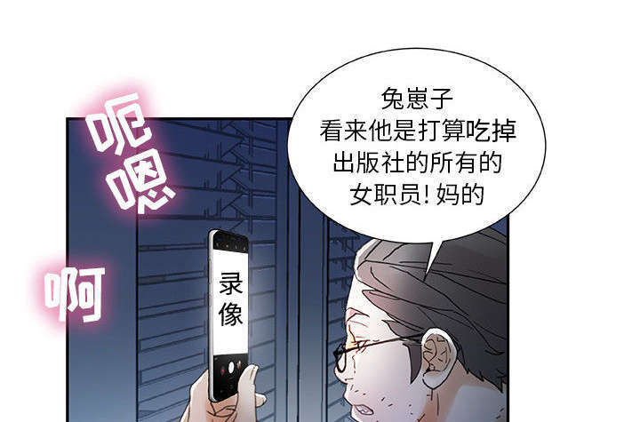 《不良代表》漫画最新章节第19话免费下拉式在线观看章节第【44】张图片