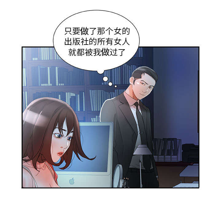 《不良代表》漫画最新章节第24话免费下拉式在线观看章节第【15】张图片