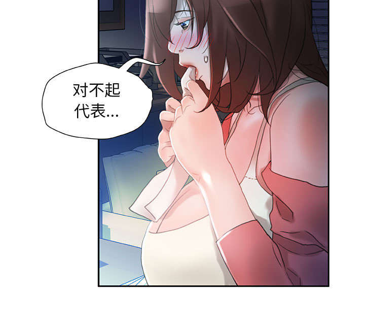 《不良代表》漫画最新章节第24话免费下拉式在线观看章节第【7】张图片