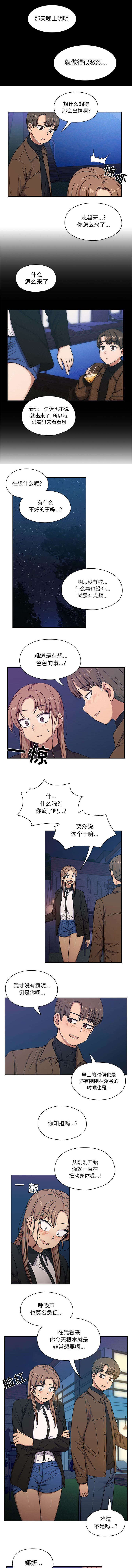 《胖子复仇计划》漫画最新章节第27话免费下拉式在线观看章节第【3】张图片