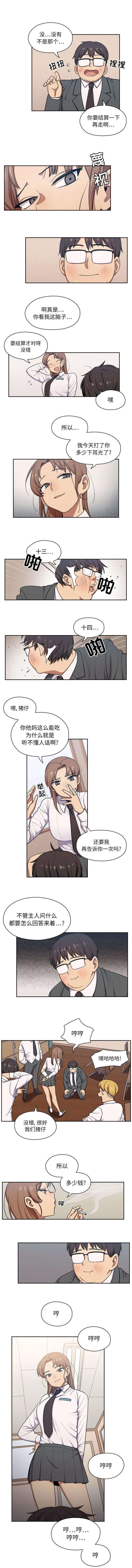 《胖子复仇计划》漫画最新章节第1话免费下拉式在线观看章节第【1】张图片