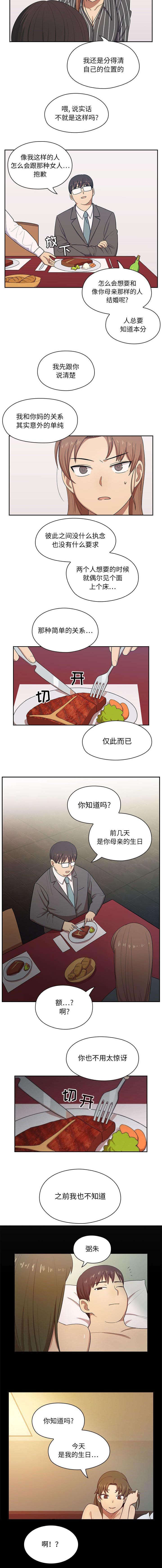 《胖子复仇计划》漫画最新章节第4话免费下拉式在线观看章节第【3】张图片