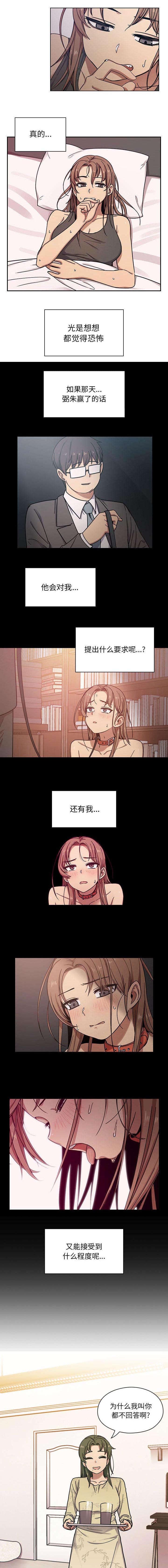 《胖子复仇计划》漫画最新章节第16话免费下拉式在线观看章节第【4】张图片