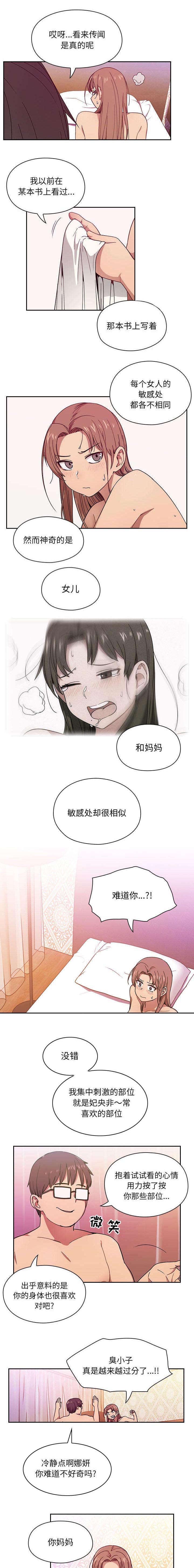 《胖子复仇计划》漫画最新章节第12话免费下拉式在线观看章节第【6】张图片