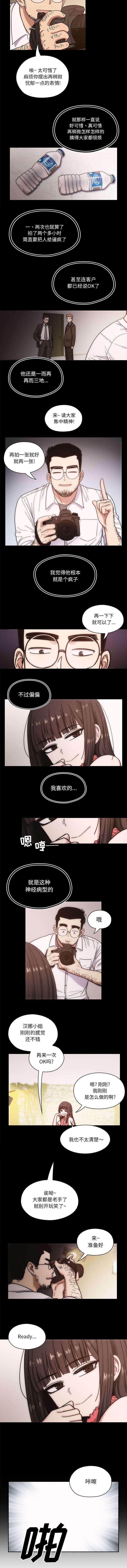 《胖子复仇计划》漫画最新章节第24话免费下拉式在线观看章节第【1】张图片