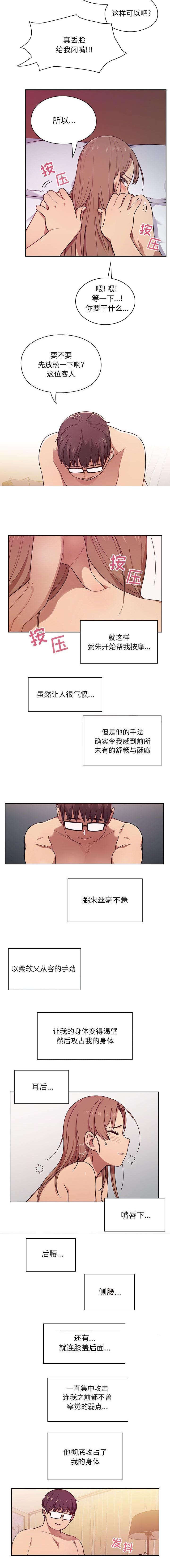 《胖子复仇计划》漫画最新章节第11话免费下拉式在线观看章节第【1】张图片