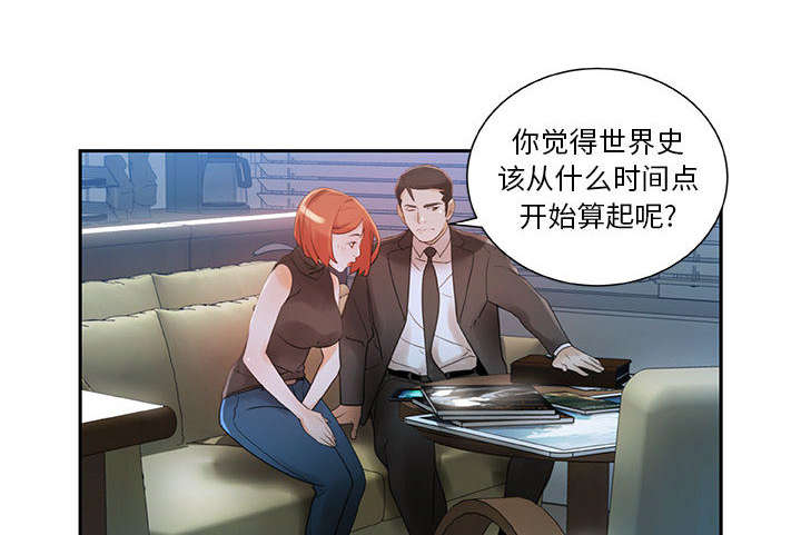 《不良代表》漫画最新章节第3话免费下拉式在线观看章节第【40】张图片