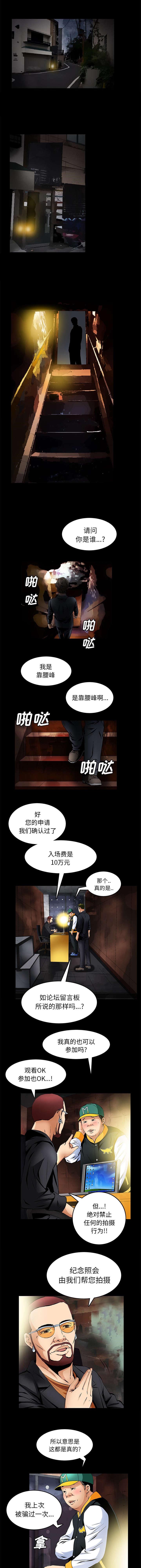 《胡子大叔》漫画最新章节第40话免费下拉式在线观看章节第【2】张图片