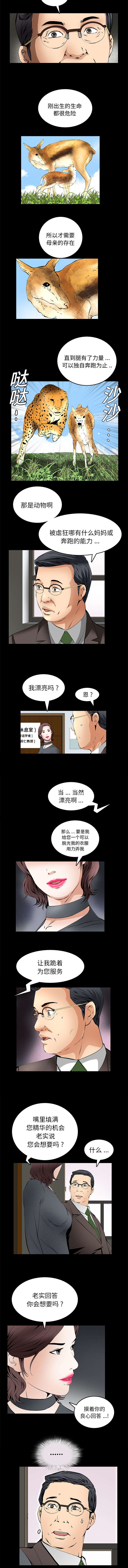 《胡子大叔》漫画最新章节第34话免费下拉式在线观看章节第【2】张图片