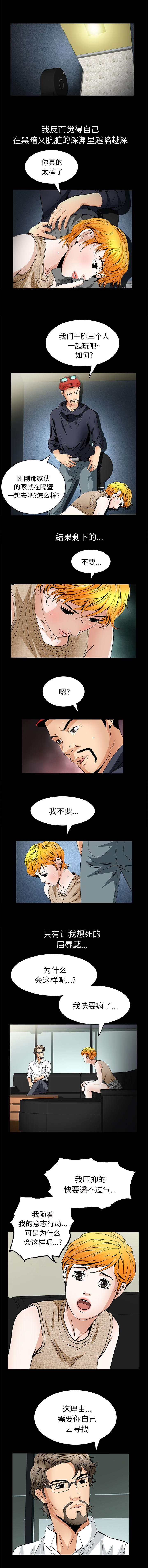 《胡子大叔》漫画最新章节第39话免费下拉式在线观看章节第【2】张图片