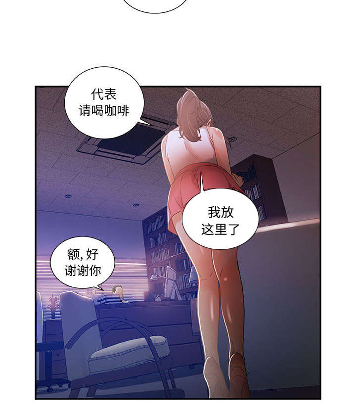 《不良代表》漫画最新章节第5话免费下拉式在线观看章节第【45】张图片