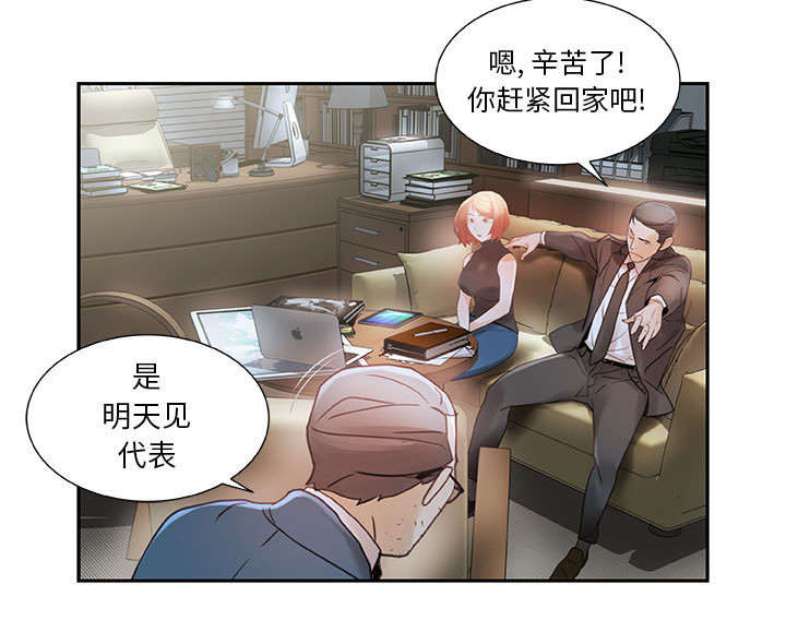 《不良代表》漫画最新章节第3话免费下拉式在线观看章节第【31】张图片