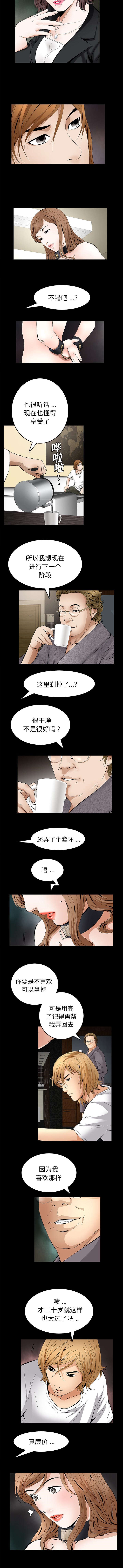 《胡子大叔》漫画最新章节第35话免费下拉式在线观看章节第【1】张图片