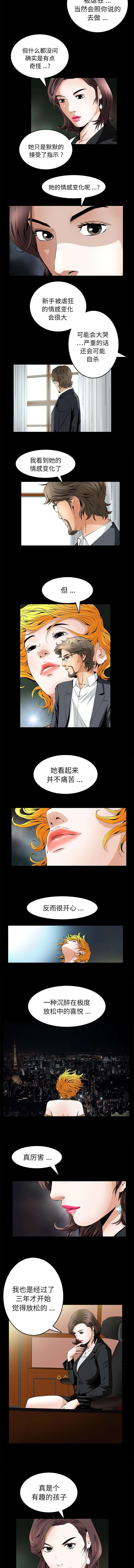 《胡子大叔》漫画最新章节第35话免费下拉式在线观看章节第【2】张图片