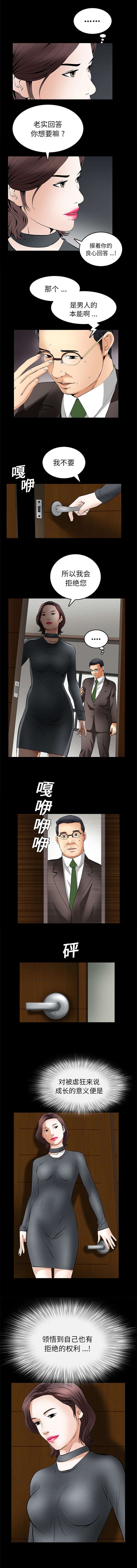 《胡子大叔》漫画最新章节第34话免费下拉式在线观看章节第【1】张图片