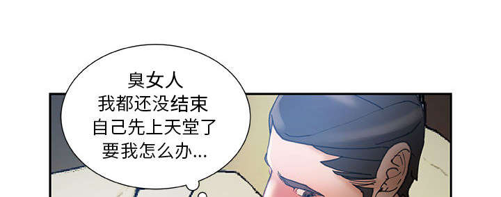 《不良代表》漫画最新章节第9话免费下拉式在线观看章节第【40】张图片